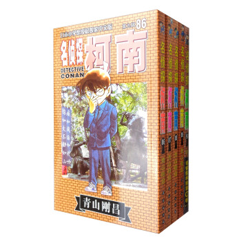 名侦探柯南套装（86-90 日本小学馆授权独家中文版 套装共5册） pdf epub mobi 电子书 下载
