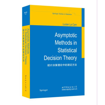 统计决策理论中的渐进方法 pdf epub mobi 电子书 下载