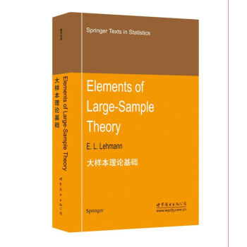 大樣本理論基礎 pdf epub mobi 電子書 下載