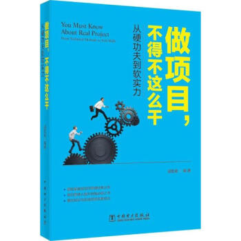 做項目,不得不這麼乾