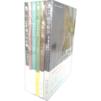 保羅·霍爾特經典係列（套裝全6冊） pdf epub mobi 電子書 下載