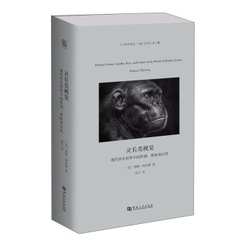 灵长类视觉：现代科学世界中的性别、种族和自然 [Primate Visions：Gender，Race，and Nature in the World of Modern Science] pdf epub mobi 电子书 下载