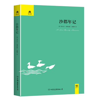 沙郡年記 pdf epub mobi 電子書 下載