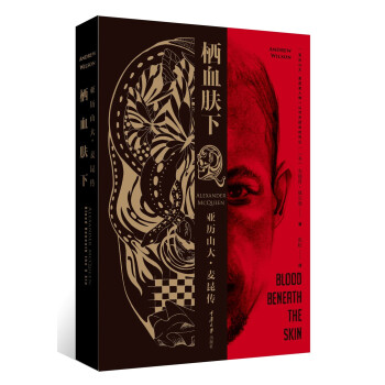 亚历山大·麦昆传：栖血肤下 pdf epub mobi 电子书 下载