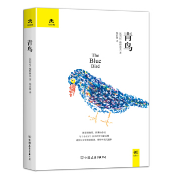 青鸟 pdf epub mobi 电子书 下载