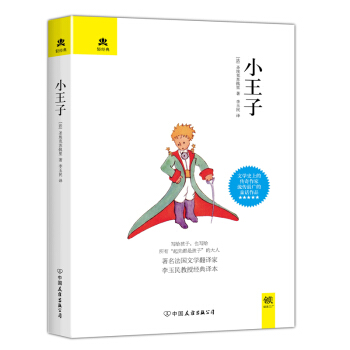 小王子 pdf epub mobi 電子書 下載