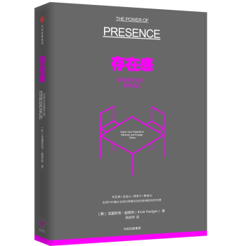 存在感 pdf epub mobi 电子书 下载
