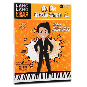 郎朗鋼琴啓濛教程4（原版引進） [The Lang Lang Piano Method:Level 4] pdf epub mobi 電子書 下載