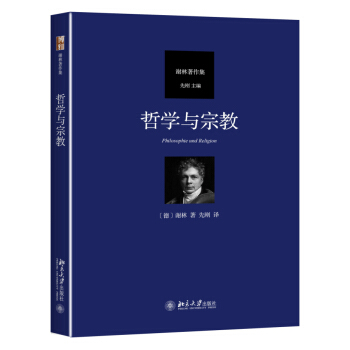 哲学与宗教 pdf epub mobi 电子书 下载