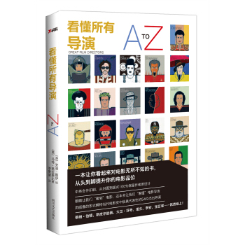 看懂所有導演A-Z [A-Z Great Film Directors] pdf epub mobi 電子書 下載