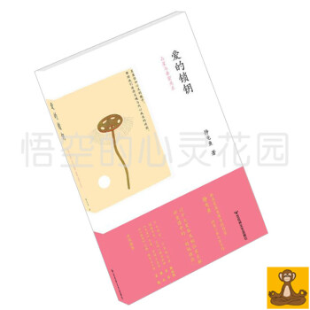 愛的鎖鑰 占星與親密關係 占星學習書籍 國內 愛情占星實修指南 靜電魚 星座占蔔書 pdf epub mobi 電子書 下載