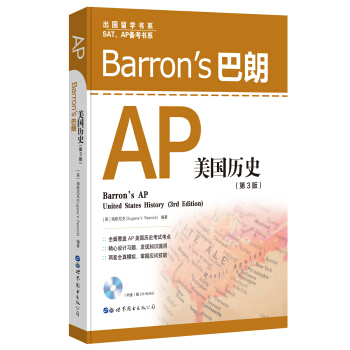 Barron's 巴朗AP美国历史（第3版） [Barron’s AP United States History ( 3rd Edition)] pdf epub mobi 电子书 下载