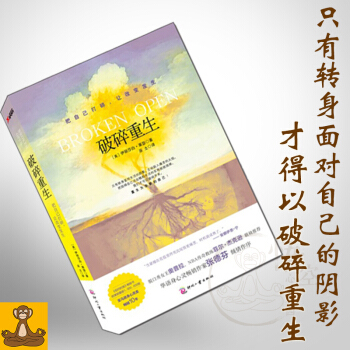 限購1冊 破碎重生:把自己打碎,讓改變發生 伊麗莎白萊瑟 張德芬 正版現貨 pdf epub mobi 電子書 下載