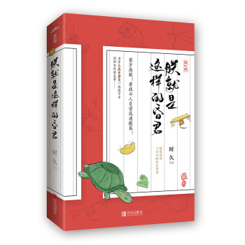 朕就是这样的昏君 pdf epub mobi 电子书 下载