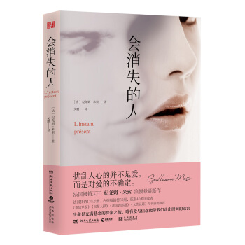 會消失的人 pdf epub mobi 電子書 下載