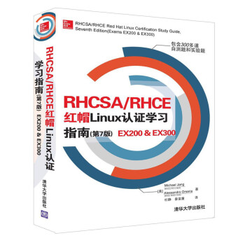 RHCSA/RHCE 紅帽Linux認證學習指南（第7版）EX200 & EX300 [RHCSA/RHCE Red Hat Linux Certification Study Guide, Seventh Edition(Exams EX200 & EX300)] pdf epub mobi 電子書 下載