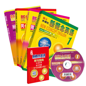 新概念1技能提高套裝：教材1+輔導係列1（套裝共4冊 附學習寶典） pdf epub mobi 電子書 下載