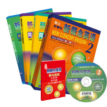 新概念2技能提高套裝：教材2+輔導係列2（套裝共4冊 附學習寶典） pdf epub mobi 電子書 下載