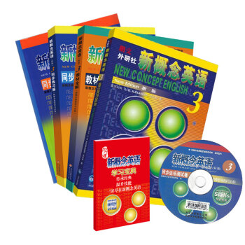 新概念3自學套裝：教材3+輔導係列3（套裝共4冊 附學習寶典） pdf epub mobi 電子書 下載