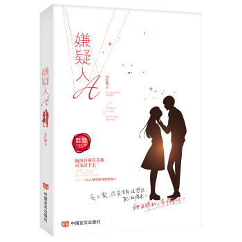 嫌疑人A pdf epub mobi 电子书 下载