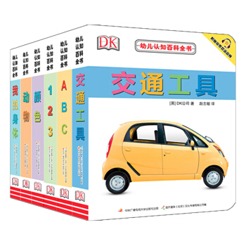 DK幼儿认知百科全书 宝贝爱探索特辑（套装共6册） [0-3岁] pdf epub mobi 电子书 下载