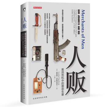 人販：難民危機中的罪惡生意 pdf epub mobi 電子書 下載