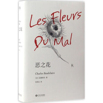 恶之花 pdf epub mobi 电子书 下载