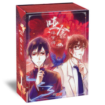 啞捨塔羅牌占蔔 MK啞捨塔羅牌知音漫客動漫周邊桌麵占蔔遊戲 廣州倉 pdf epub mobi 電子書 下載