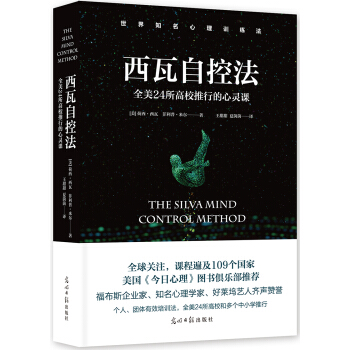 西瓦自控法 pdf epub mobi 電子書 下載