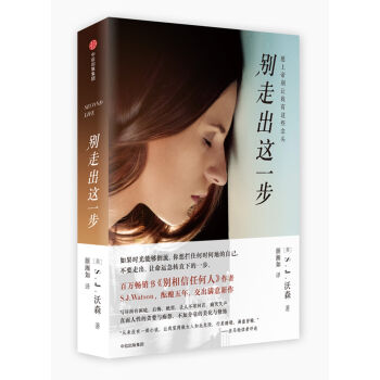 彆走齣這一步 [Second Life] pdf epub mobi 電子書 下載