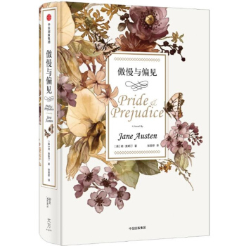 傲慢與偏見 pdf epub mobi 電子書 下載