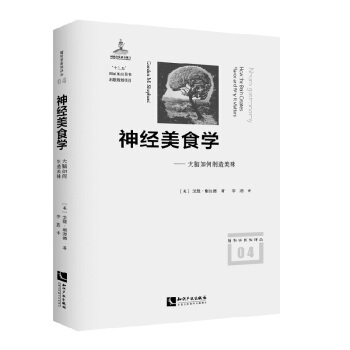 神經美食學 pdf epub mobi 電子書 下載