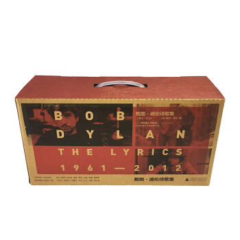 新民說 鮑勃·迪倫詩歌集（1961—2012）：全八冊 [Lyrics:1961—2012]