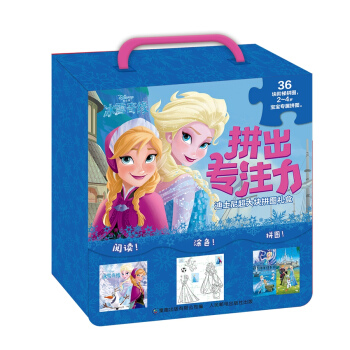 拼出专注力迪士尼超大块拼图礼盒 冰雪奇缘 [2-4岁] pdf epub mobi 电子书 下载