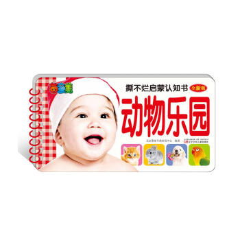 撕不烂启蒙认知书 动物乐园 [0-3岁] pdf epub mobi 电子书 下载