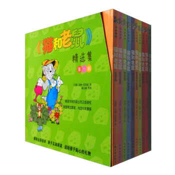 《貓和老鼠》精選集：第一輯（套裝共十冊） [3-14歲] pdf epub mobi 電子書 下載