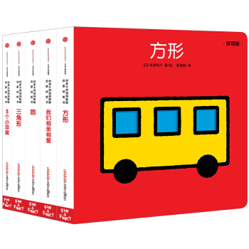 創意大師洞洞翻翻啓濛紙闆書：有趣的形狀和數字（套裝全5冊） pdf epub mobi 電子書 下載