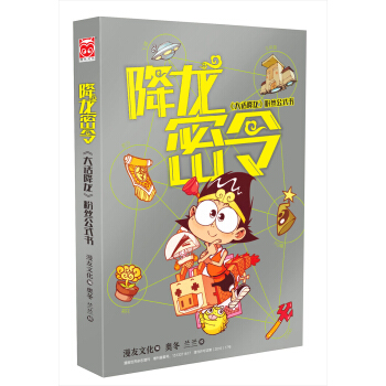 降龙密令 pdf epub mobi 电子书 下载