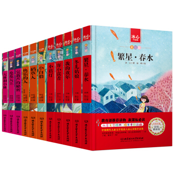 新课标必读儿童文学名家典藏书系 彩绘版（套装共11册）（京东定制） pdf epub mobi 电子书 下载