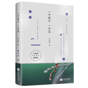 一升露水一升花 pdf epub mobi 电子书 下载