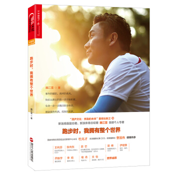 跑步时，我拥有整个世界 pdf epub mobi 电子书 下载