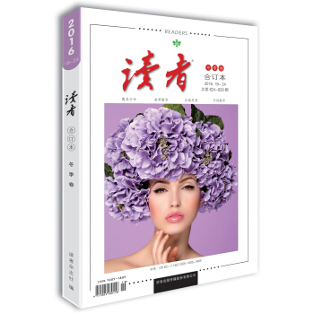 读者 2016年冬季卷 pdf epub mobi 电子书 下载