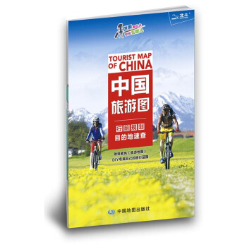 2017中国旅游图(附赠素色《中国地图》)