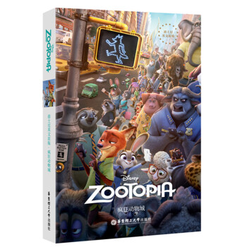 迪士尼英文原版.瘋狂動物城 Zootopia pdf epub mobi 電子書 下載