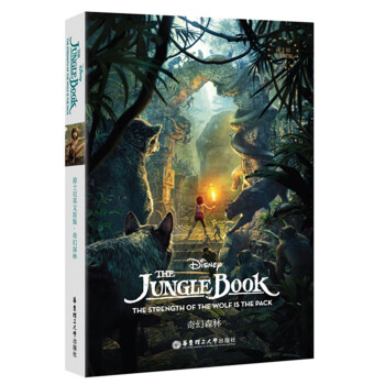 迪士尼英文原版 奇幻森林 The Jungle Book: The Strength of th pdf epub mobi 電子書 下載