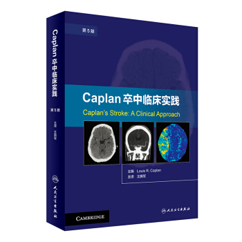 Caplan卒中臨床實踐（第5版） [Caplan's Stroke:A Clinical Approach] pdf epub mobi 電子書 下載