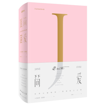 簡·愛 [Jane Eyre] pdf epub mobi 電子書 下載