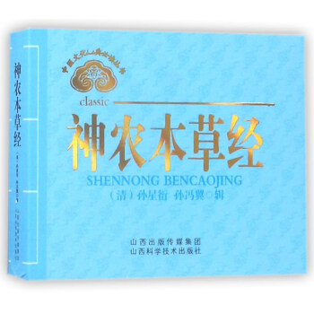 神农本草经/中医文化经典必读丛书 pdf epub mobi 电子书 下载