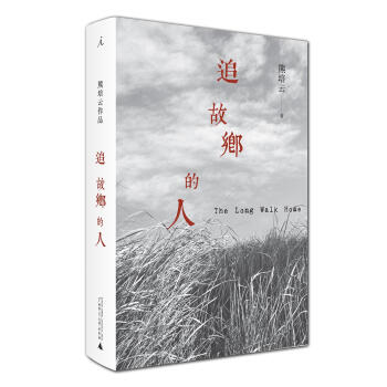 追故乡的人 pdf epub mobi 电子书 下载