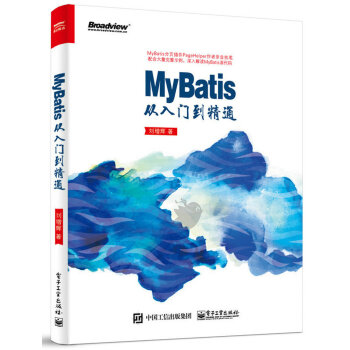 MyBatis從入門到精通 pdf epub mobi 電子書 下載
